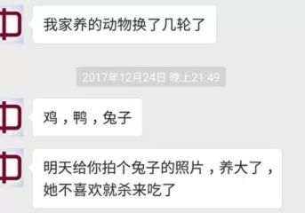 有时候，我真的分不清谁是畜生-23.jpeg