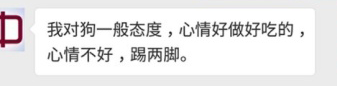 有时候，我真的分不清谁是畜生-22.png