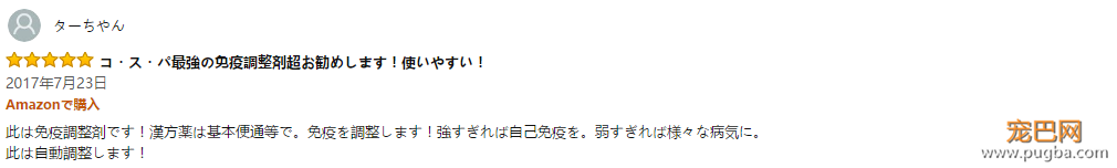 地表最强の乳酸菌，让软便拉稀彻底远离狗狗-12.png