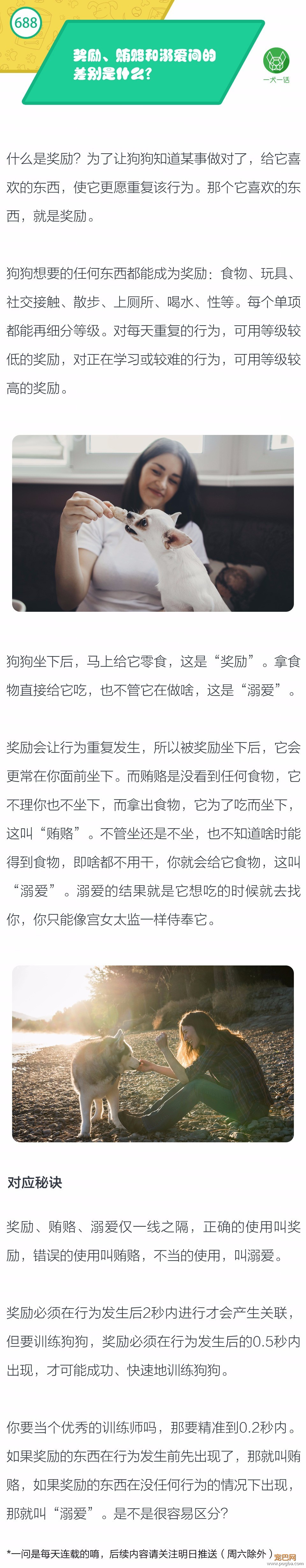 奖励、贿赂和溺爱间的差别是什么？-1.jpeg