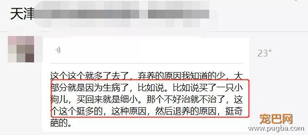扒一扒，那些奇葩的弃养理由！-8.jpg