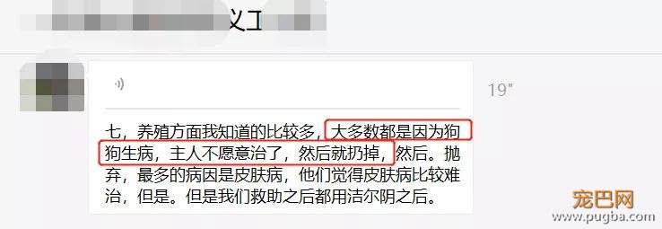 扒一扒，那些奇葩的弃养理由！-7.jpg