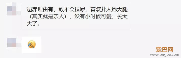 扒一扒，那些奇葩的弃养理由！-16.jpg