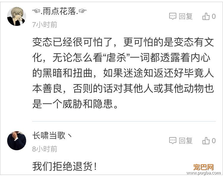华裔精英虐杀女友宠物，找个爱狗的男友是多么重要！-7.jpeg