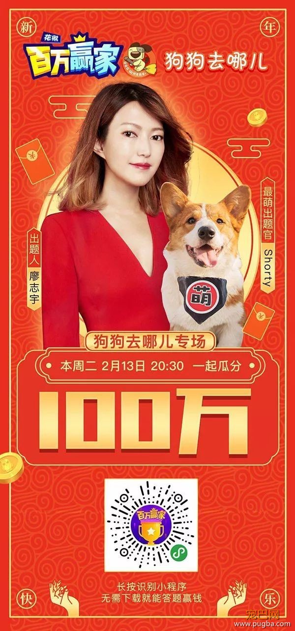 铲屎界冲顶大会，一起瓜分100万！-5.jpeg