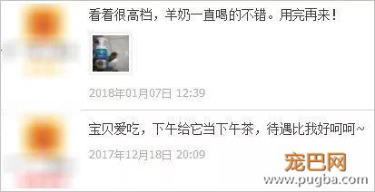 100%纯山羊奶，一举讨好小奶狗大狼狗-13.jpeg
