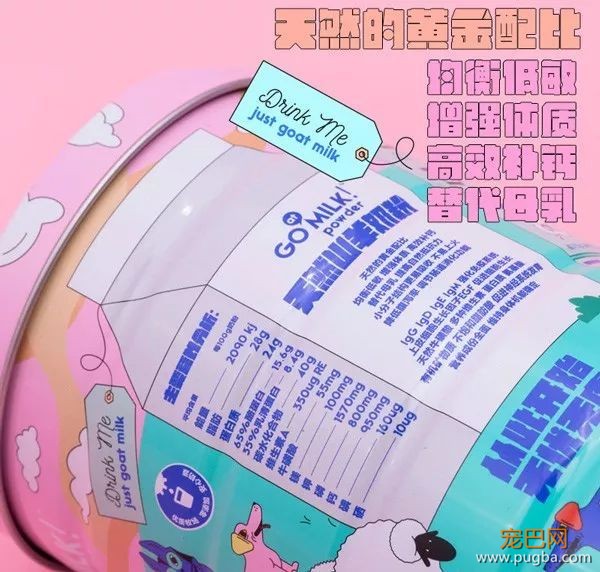 100%纯山羊奶，一举讨好小奶狗大狼狗-12.jpeg