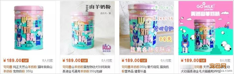 100%纯山羊奶，一举讨好小奶狗大狼狗-20.jpeg