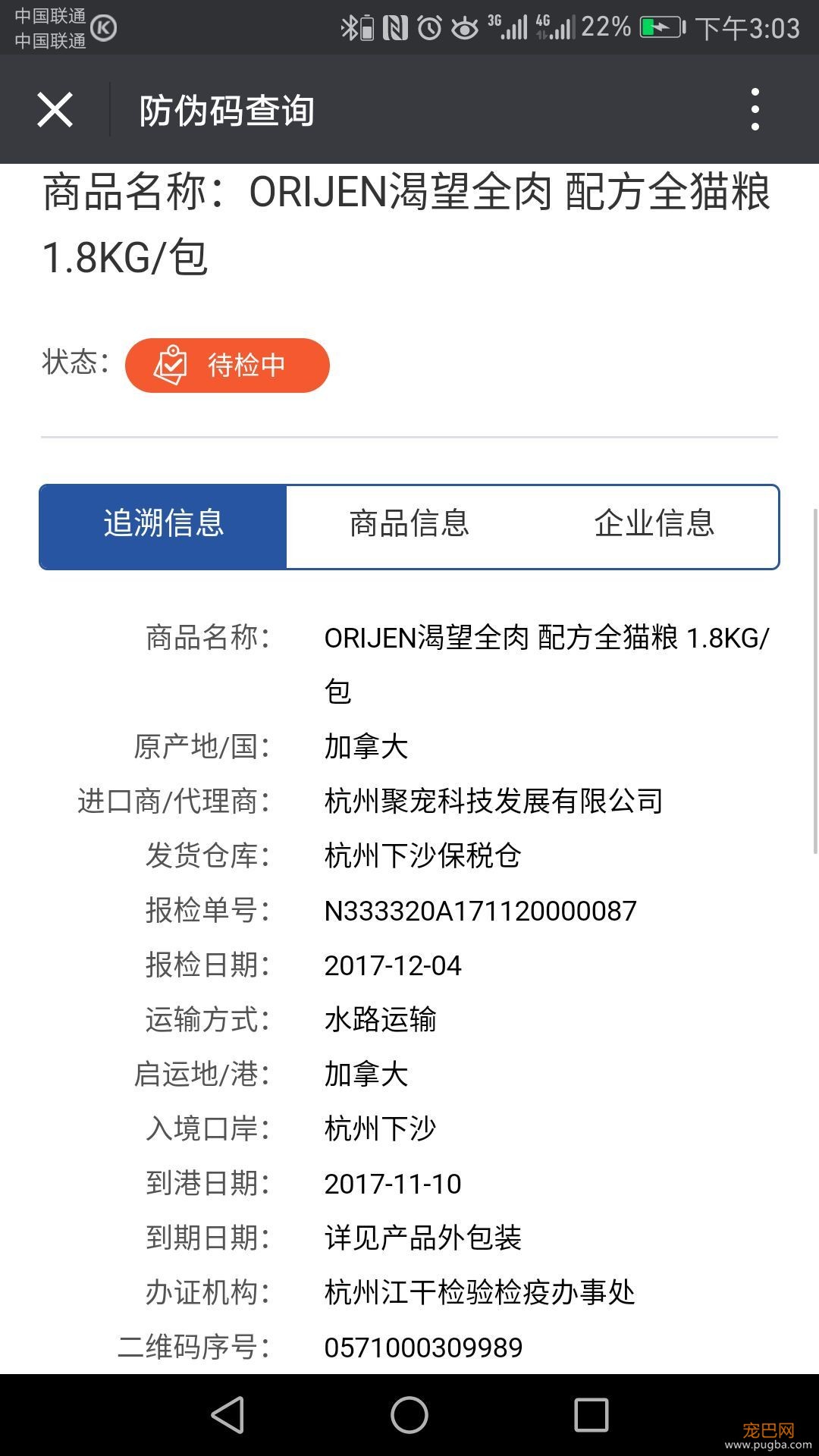 这一年，你买到假狗粮了吗-4.jpeg