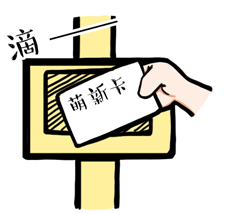 萌新养狗的10个套路，手把手让你成为老司机-1.png