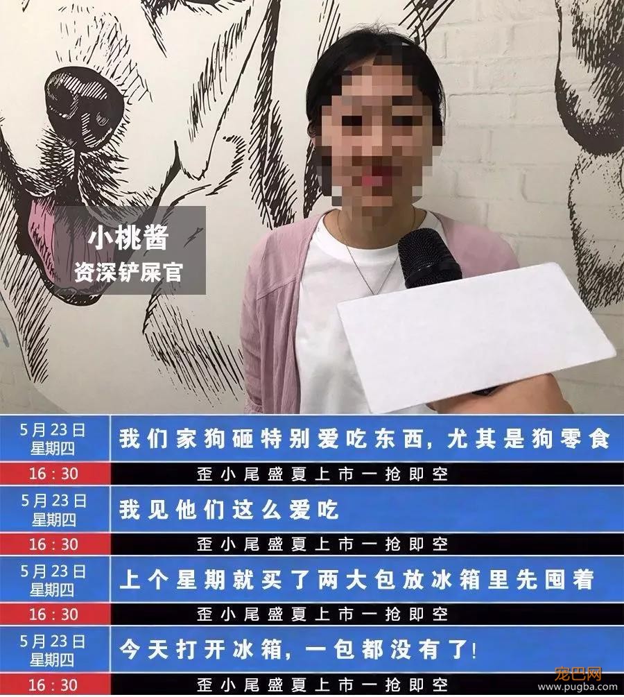 谁偷了鸡肉干？真相只有一个！-6.jpg