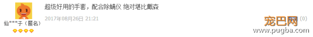 掉掉掉掉毛季再次来袭，去去去去毛手套来一副吗？-18.png