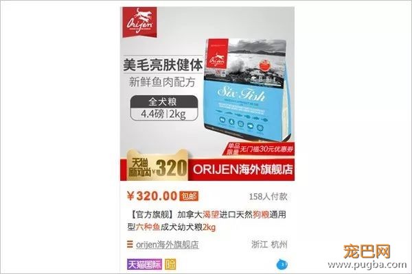 全网最低价 | 这款获奖无数的六星级狗粮，满足狗狗对鱼的一切想象-1.jpeg