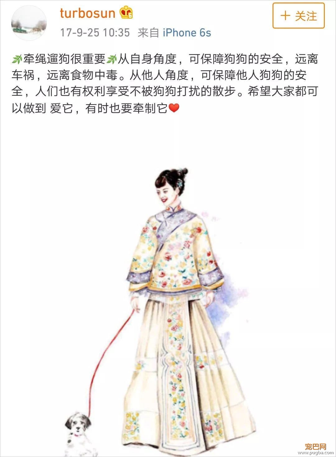 拍戏、带娃、养狗，孙俪是如何全都做好的？-6.jpeg
