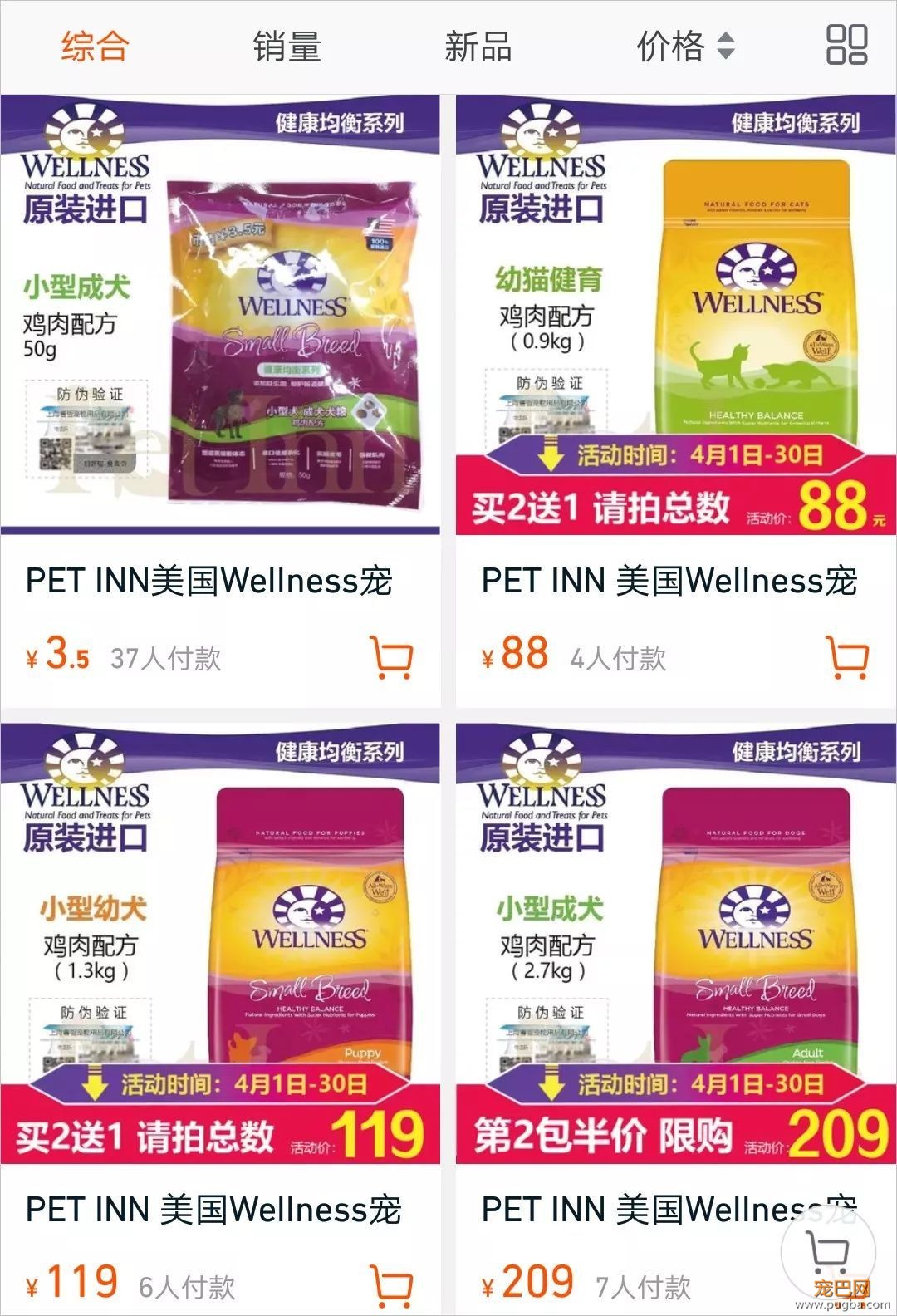 年销7亿美元、连续19年被WDJ推荐，为了狗狗Wellness宠物健康努力了近100年！-17.jpeg