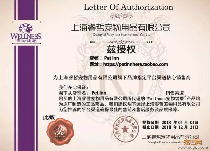 年销7亿美元、连续19年被WDJ推荐，为了狗狗Wellness宠物健康努力了近100年！-18.jpeg