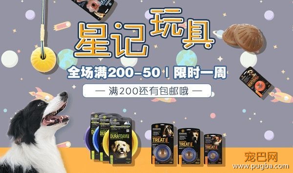狗狗天天独处太可怜？买套星记玩具，赶走它的孤单寂寞-23.jpeg