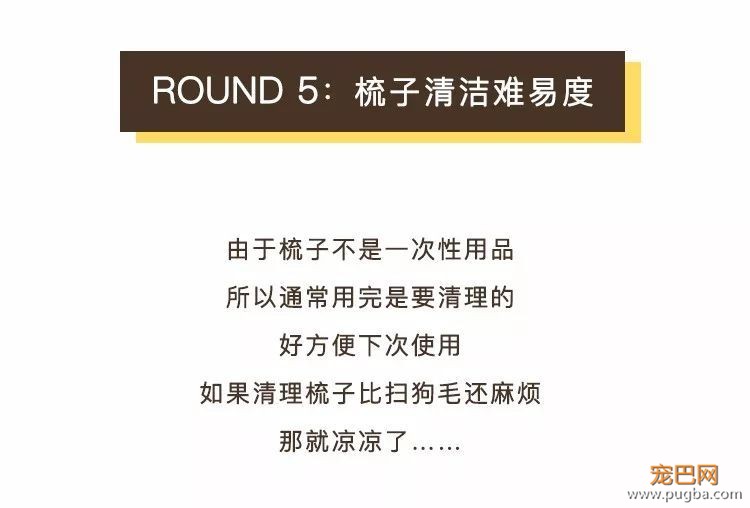 狗毛满天飞？我们试了7把梳子，发现买这1把就够了-66.jpeg