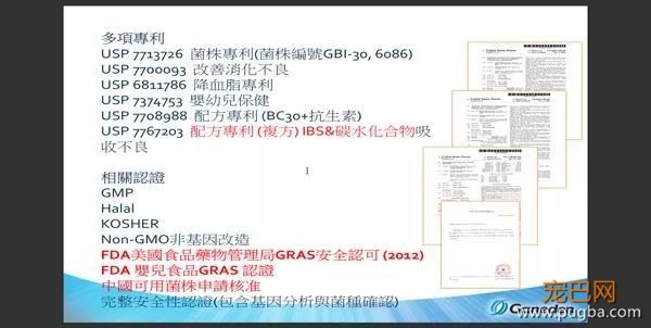 守护猫狗肠道健康这件小事，请交给台湾乐多菌Pro BC-5.jpeg