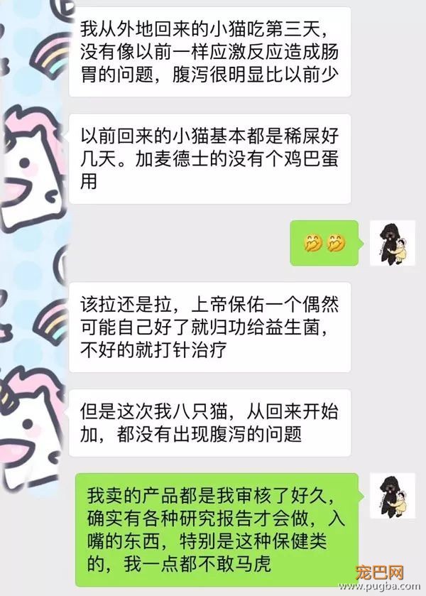 守护猫狗肠道健康这件小事，请交给台湾乐多菌Pro BC-16.jpeg