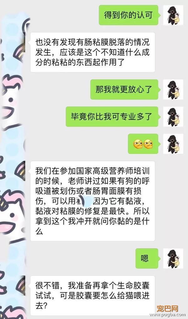 守护猫狗肠道健康这件小事，请交给台湾乐多菌Pro BC-17.jpeg