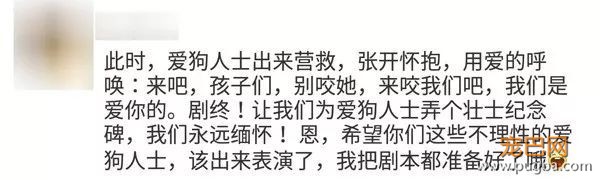 湘潭大学女生被群狗撕咬，动保协会该赔钱？-3.jpeg