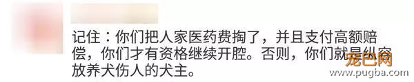 湘潭大学女生被群狗撕咬，动保协会该赔钱？-14.jpeg