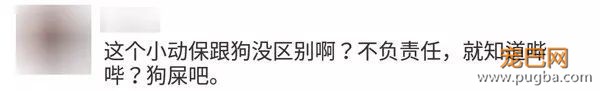 湘潭大学女生被群狗撕咬，动保协会该赔钱？-22.jpeg