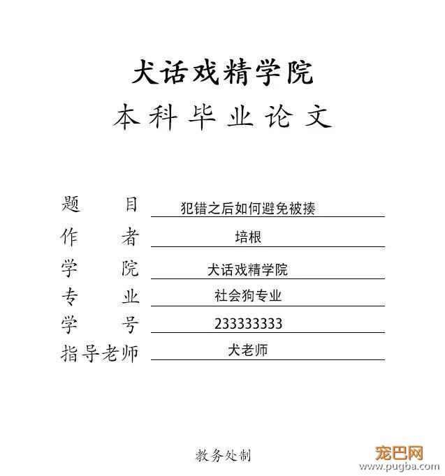 犯错就要挨揍？防揍玄学，了解一下-1.jpeg