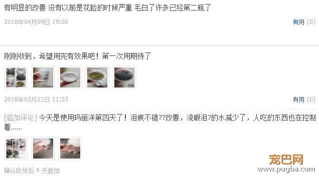 台湾Mr玛莉洋洁净营养品，让狗狗一周“吃掉”泪痕-10.jpeg