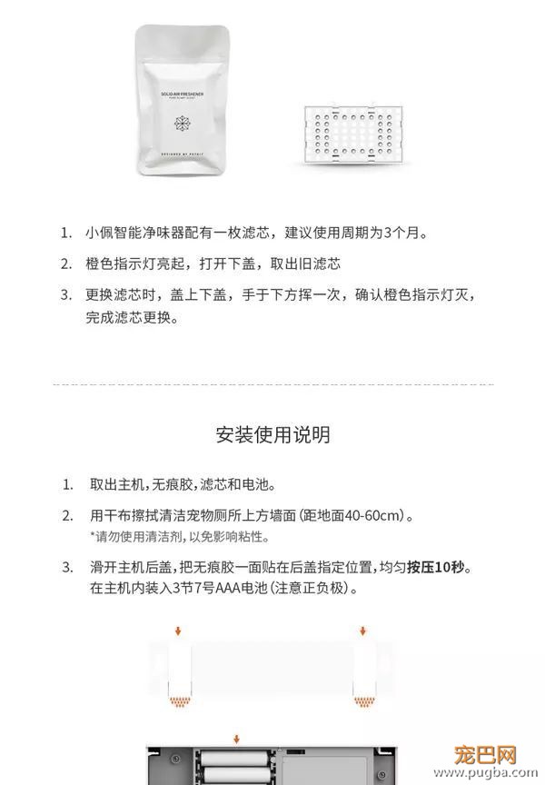 养宠家庭净味黑科技，129元送狗狗一口清新の呼吸-18.jpeg