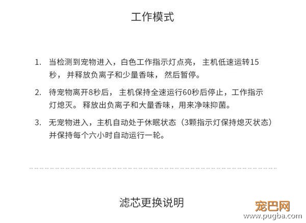养宠家庭净味黑科技，129元送狗狗一口清新の呼吸-17.jpeg