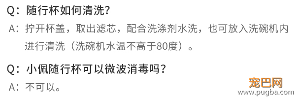 夏季高温谨防中暑！小佩随行杯让喝水随时随地、随心所欲~-22.png