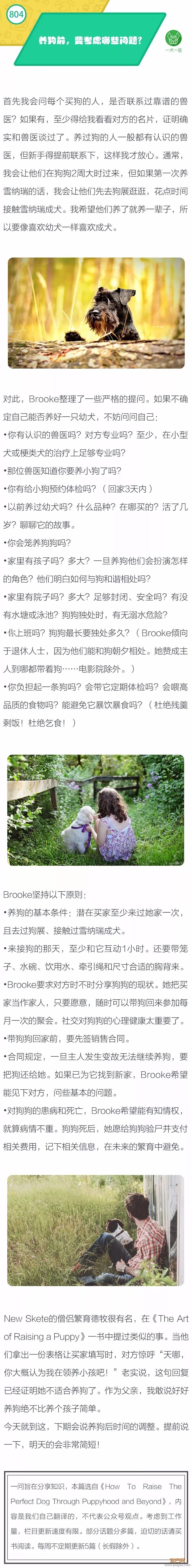 养狗前，要考虑哪些问题？-1.jpeg