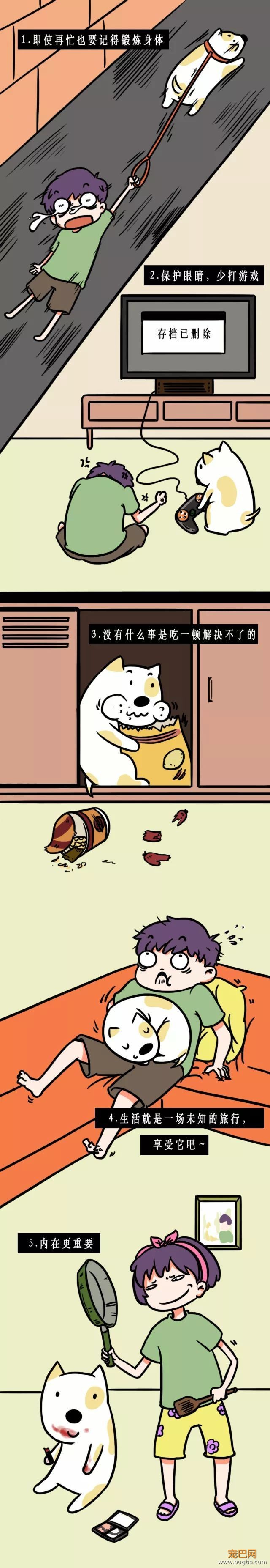 养狗之后，你就是这样被狗玩弄的...-1.jpeg