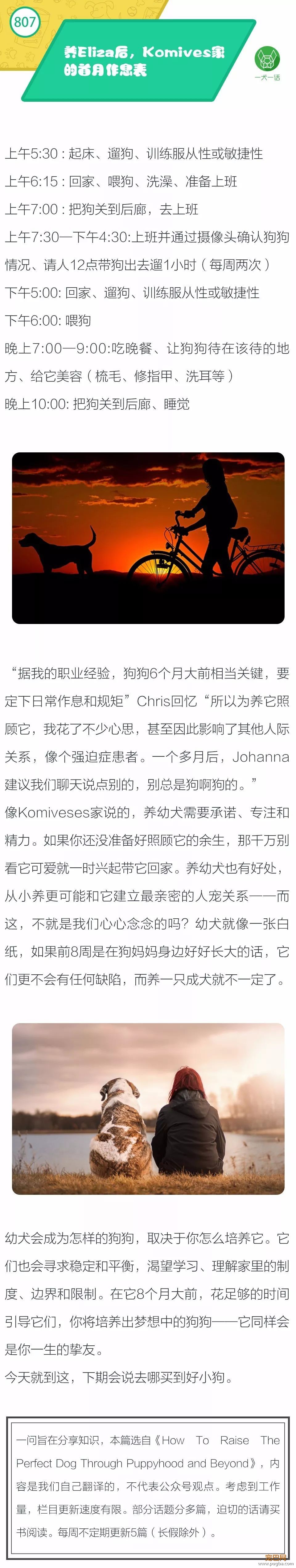 养Eliza后，Komives家的首月作息表-1.jpeg
