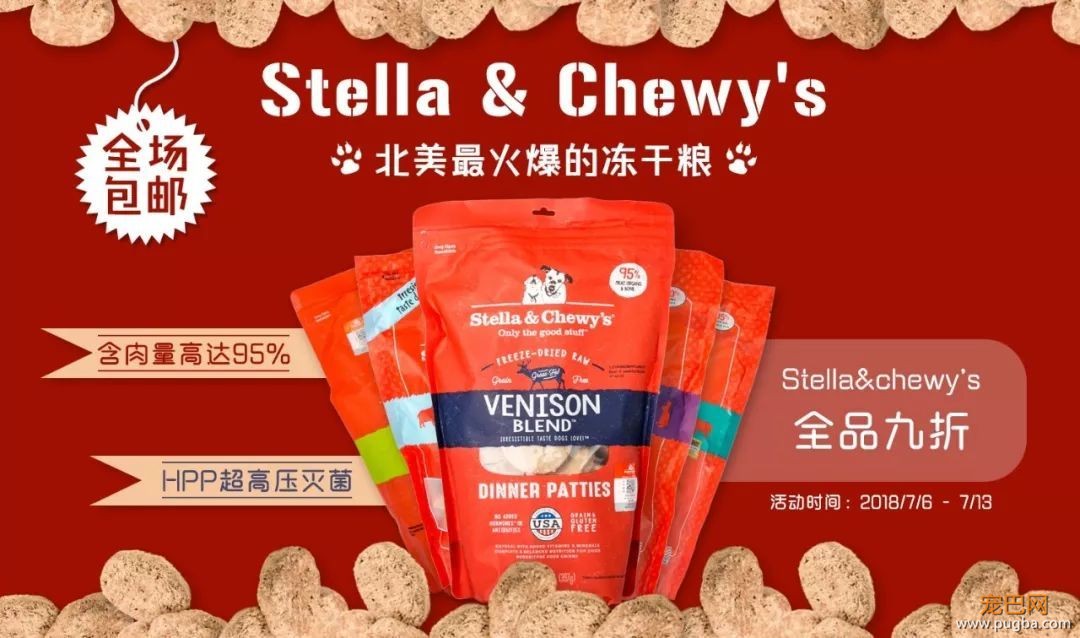 还原狗狗原始饮食结构，Stella & Chewy's冻干做到了！-15.jpeg