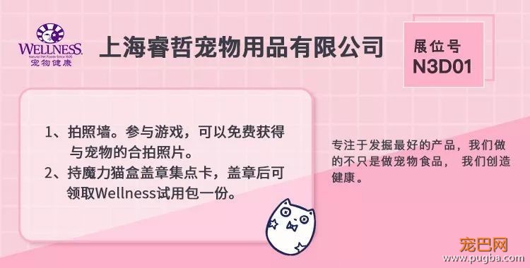 有了这份薅羊毛攻略，包你亚宠展满载而归-8.jpeg