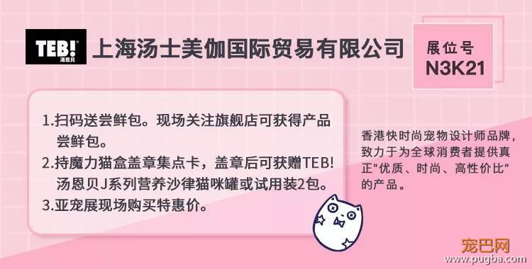 有了这份薅羊毛攻略，包你亚宠展满载而归-12.jpeg