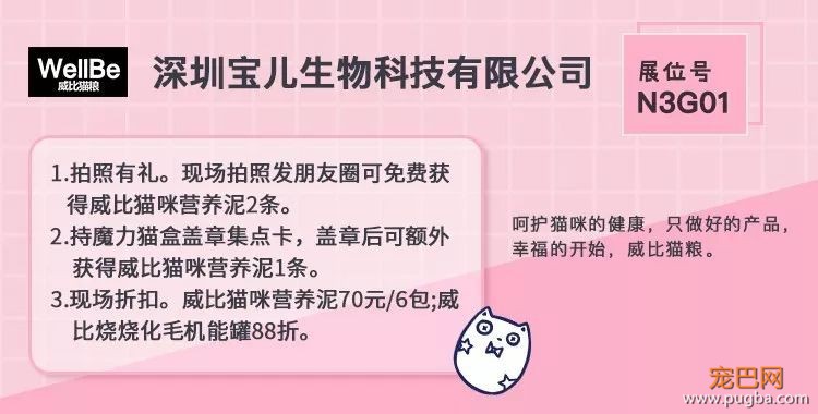 有了这份薅羊毛攻略，包你亚宠展满载而归-9.jpeg
