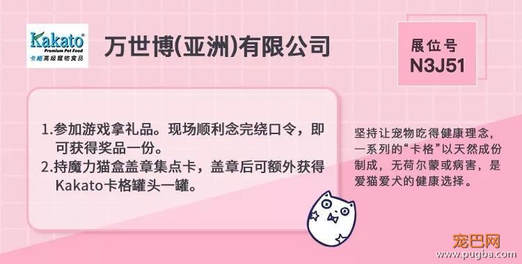 有了这份薅羊毛攻略，包你亚宠展满载而归-11.jpeg