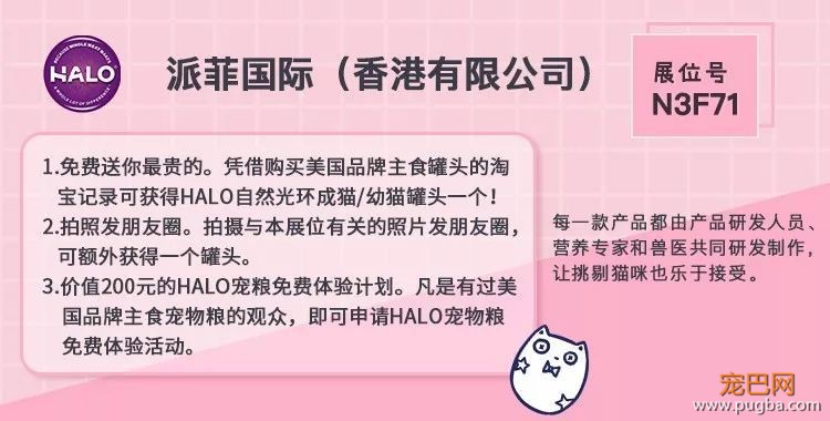 有了这份薅羊毛攻略，包你亚宠展满载而归-10.jpeg