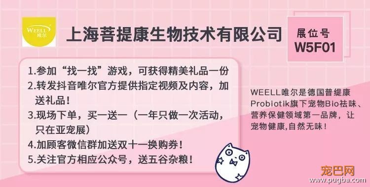 有了这份薅羊毛攻略，包你亚宠展满载而归-18.jpeg