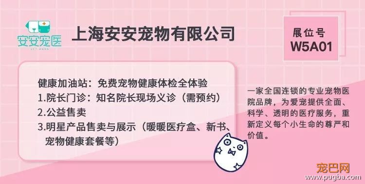 有了这份薅羊毛攻略，包你亚宠展满载而归-17.jpeg