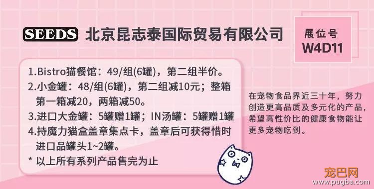有了这份薅羊毛攻略，包你亚宠展满载而归-23.jpeg