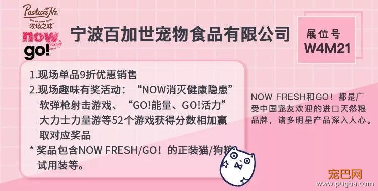 有了这份薅羊毛攻略，包你亚宠展满载而归-26.jpeg