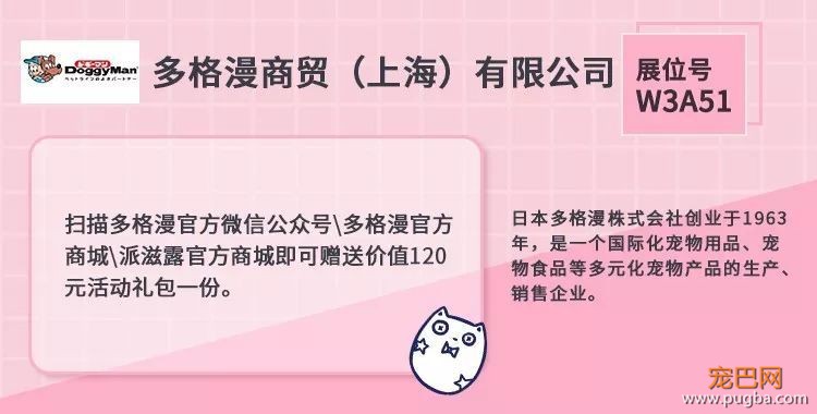 有了这份薅羊毛攻略，包你亚宠展满载而归-28.jpeg
