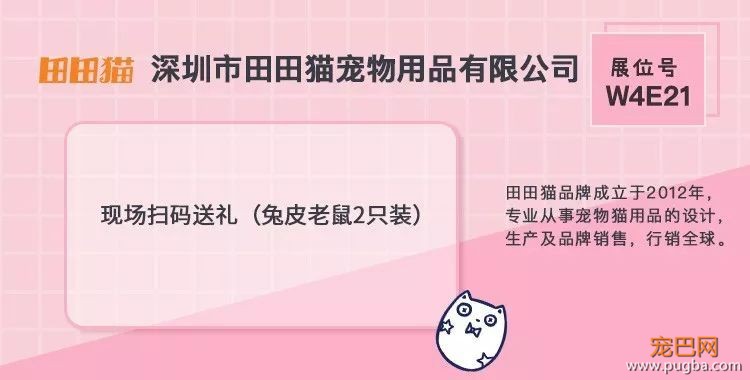 有了这份薅羊毛攻略，包你亚宠展满载而归-24.jpeg