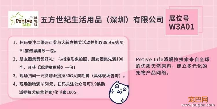 有了这份薅羊毛攻略，包你亚宠展满载而归-29.jpeg