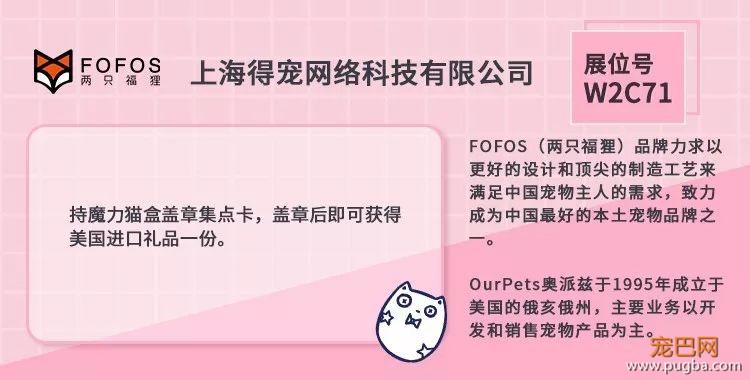 有了这份薅羊毛攻略，包你亚宠展满载而归-36.jpeg